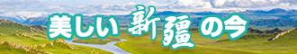 操美女BB新疆banner-w330n60.jpg